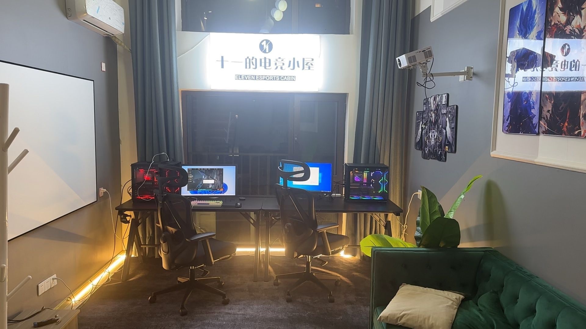 十一的电竞小屋