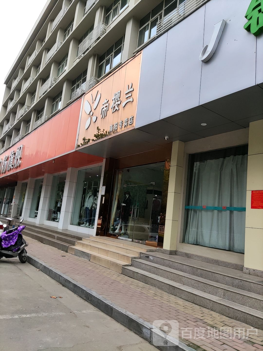 帝樱兰(南阳专卖店)