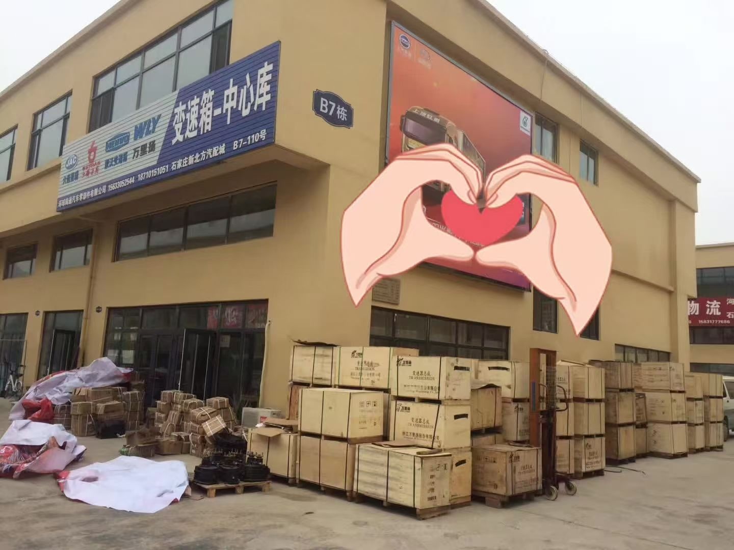 新北方汽配城(双同路店)