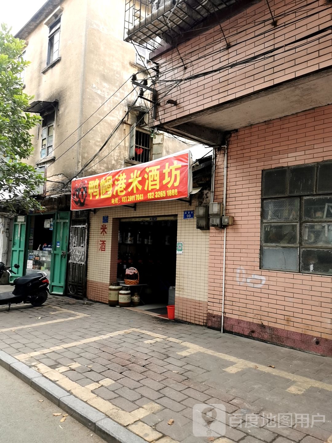 鸭乸水果店