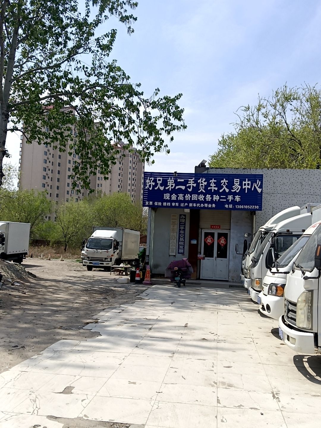 好兄弟二手车交易中心