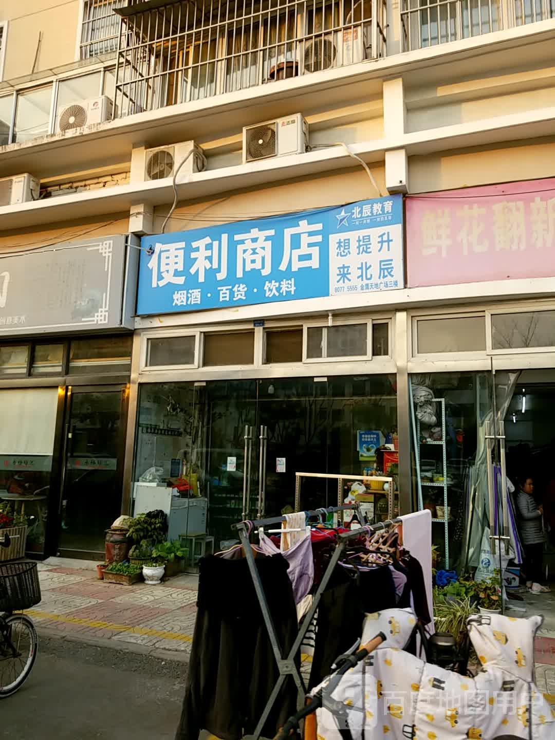 遍历商店