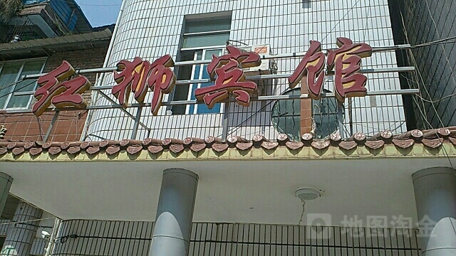 重庆红士宾馆