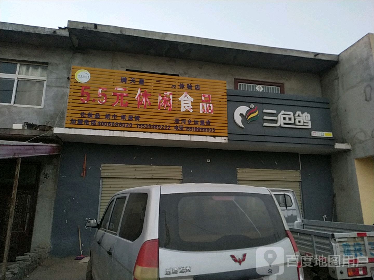 5.5元休闲食品