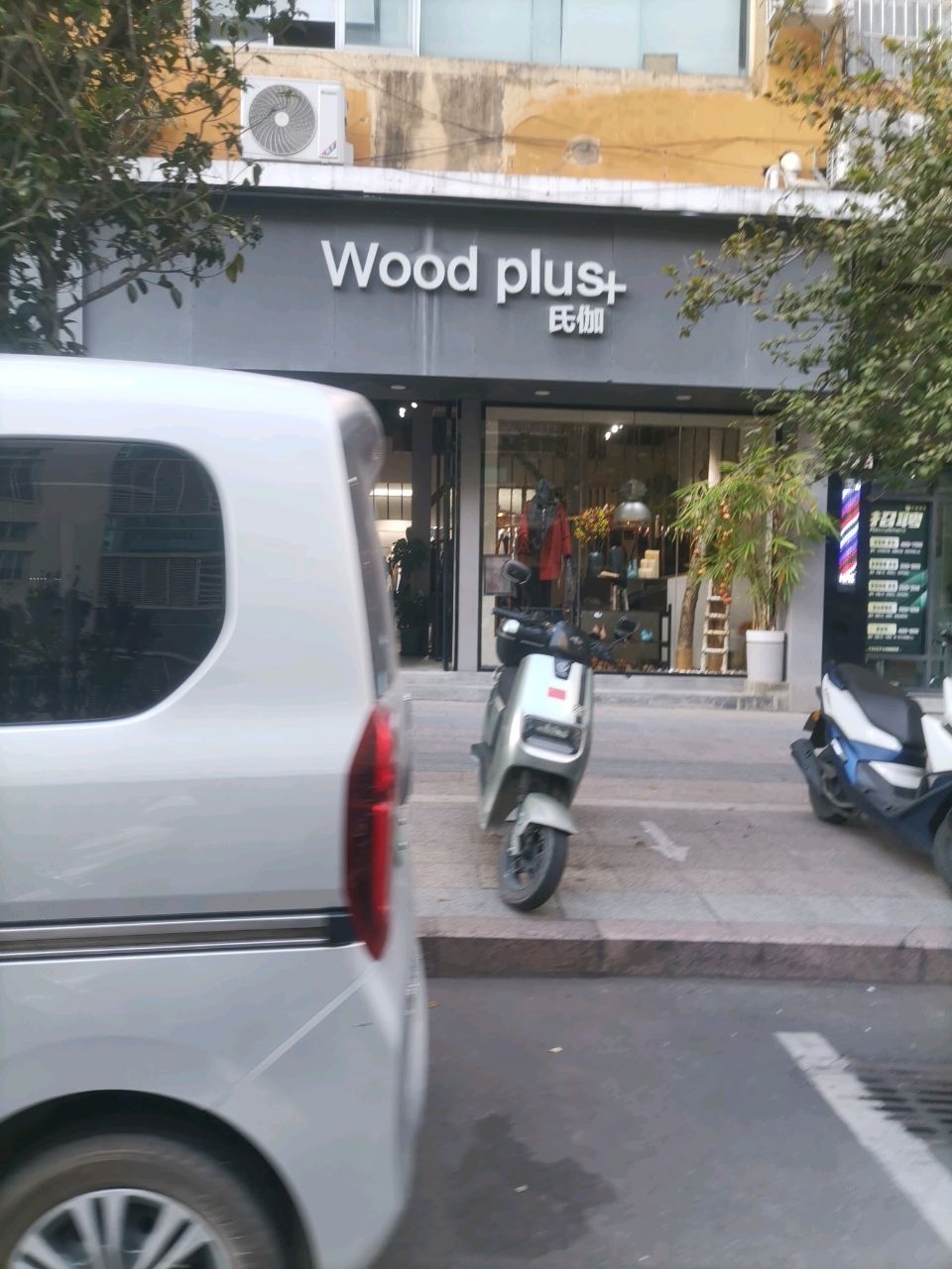 氏伽(新兴珠宝路店)