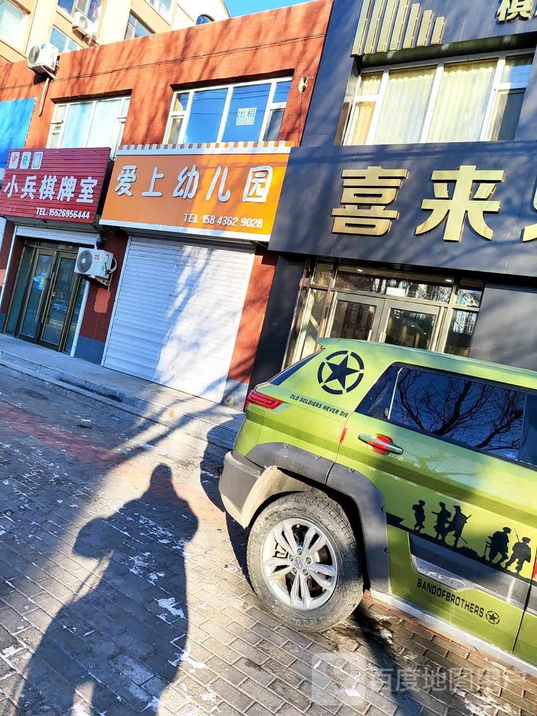 小兵棋牌室