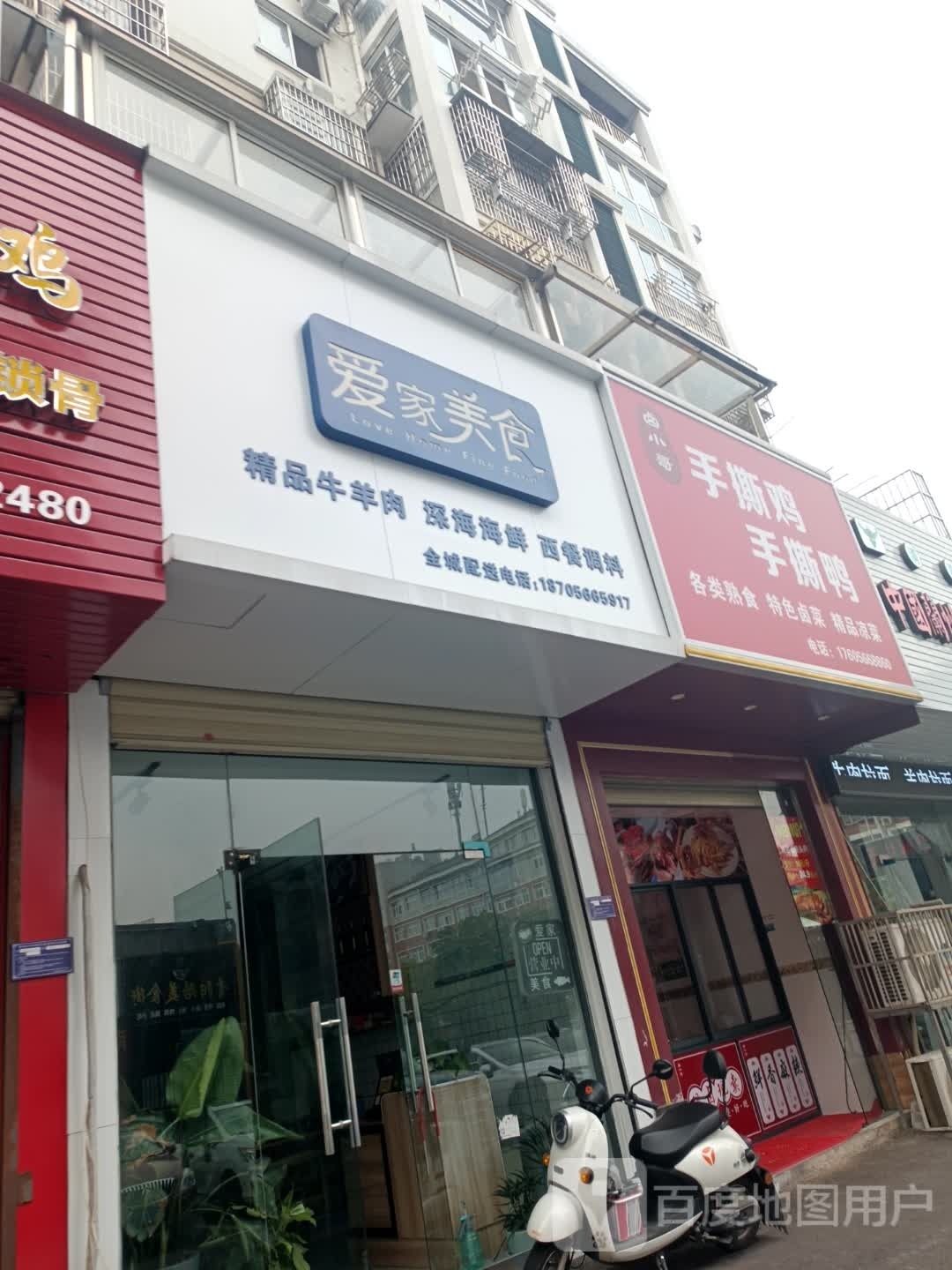 卤小哥手撕手撕鸭