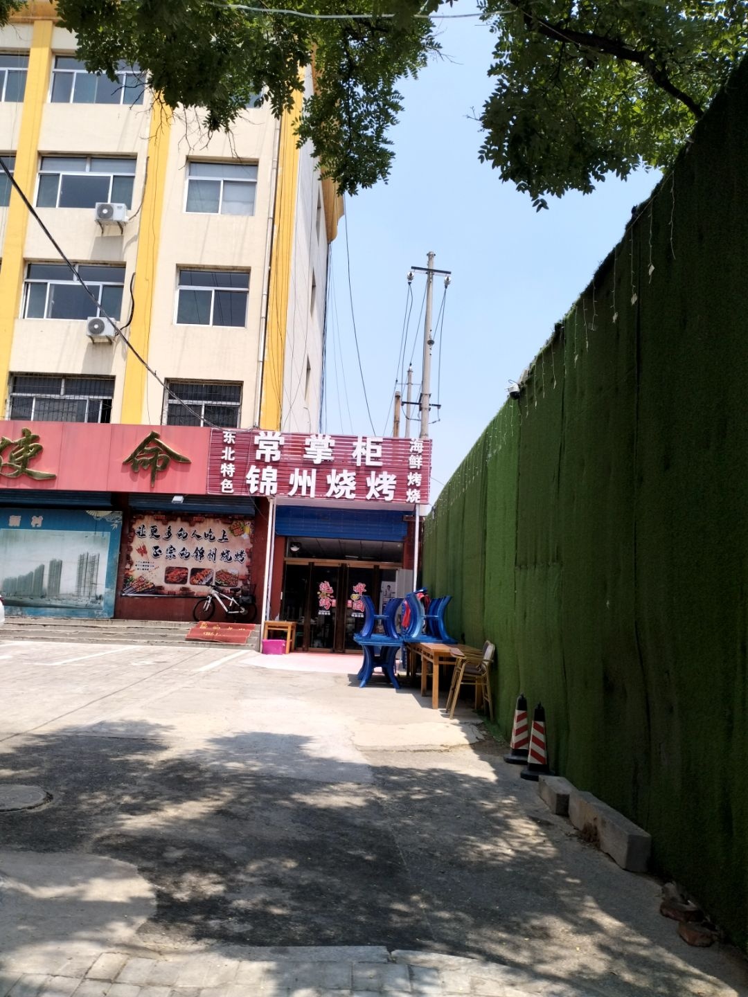 常掌柜海鲜烧烤(振兴街店)