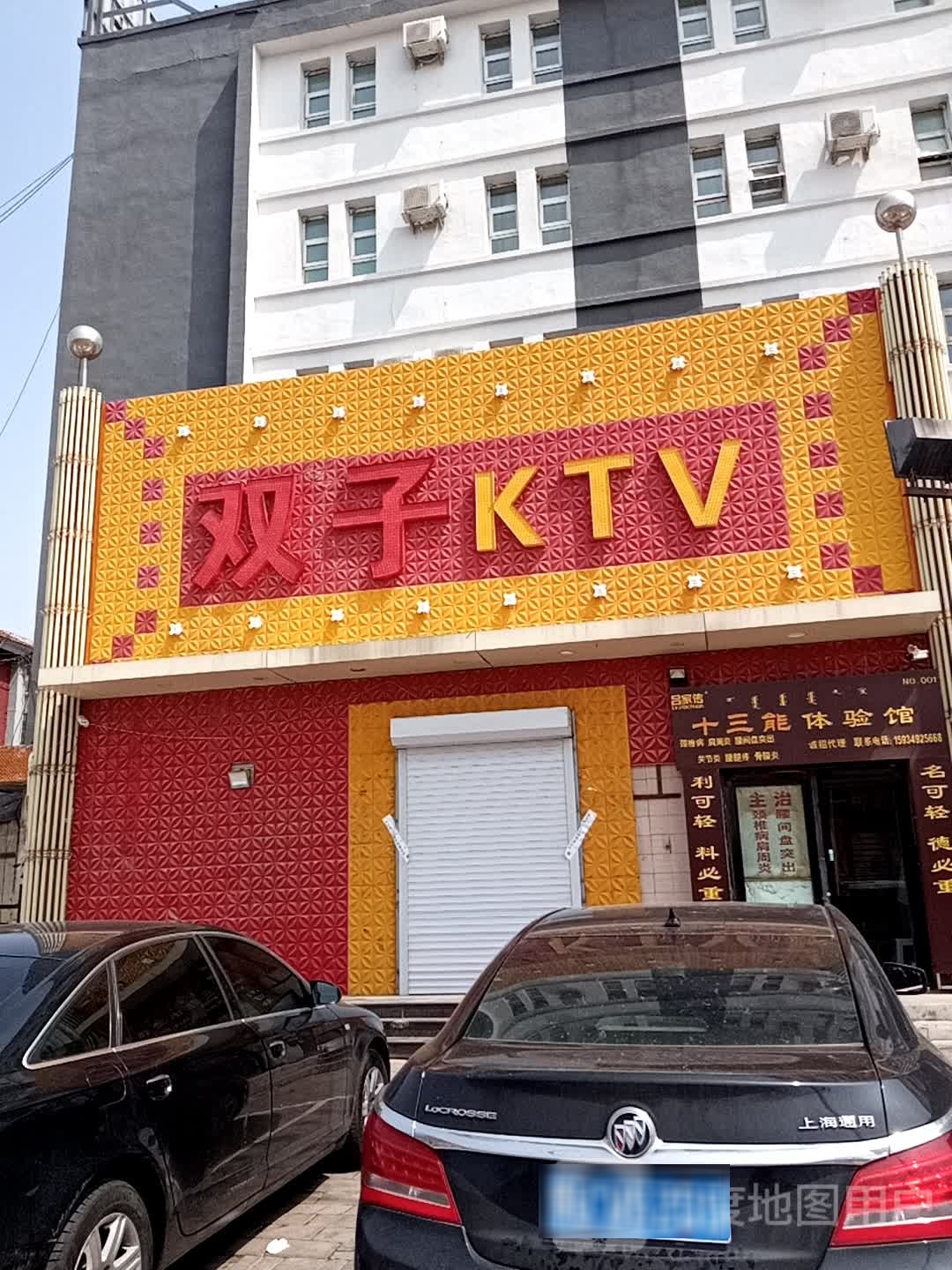 星双KTV