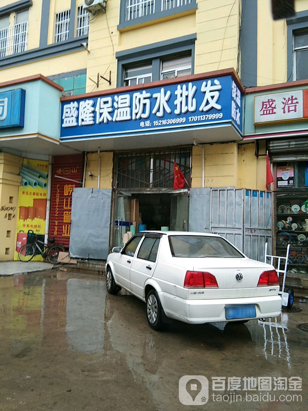 盛隆保温防水批发