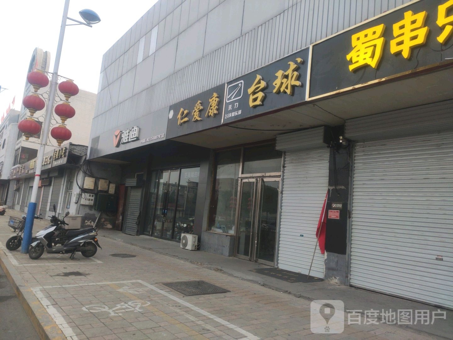 来力台球俱乐部。(云中南路店)