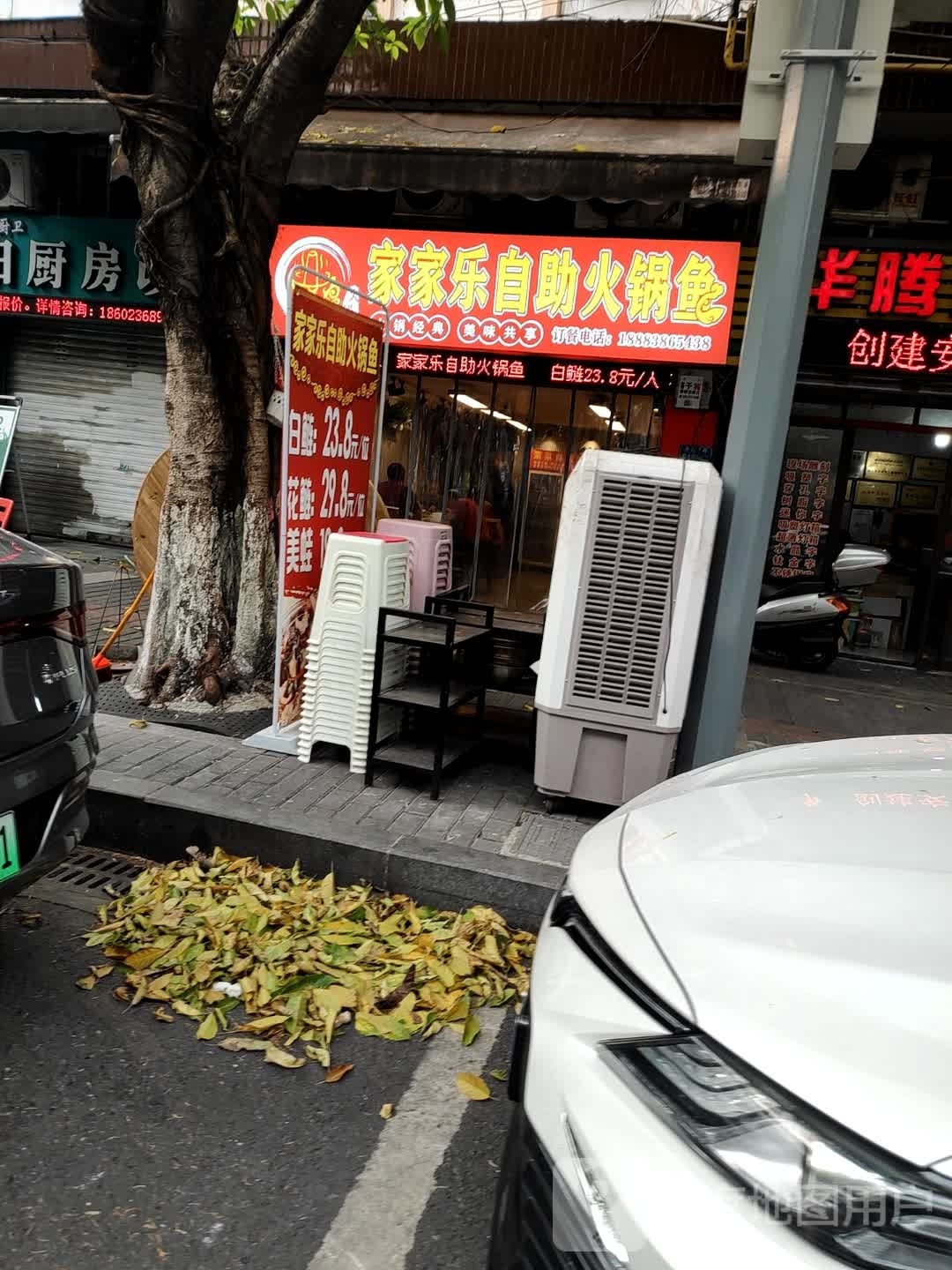 家家乐自助火锅鱼