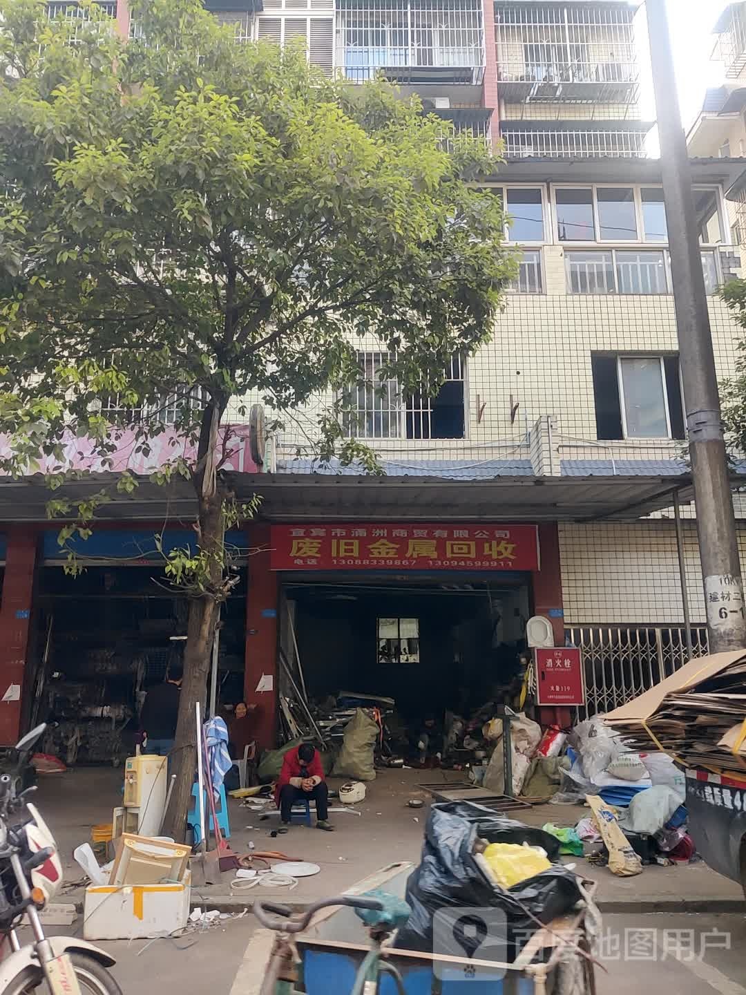 废旧金属回收