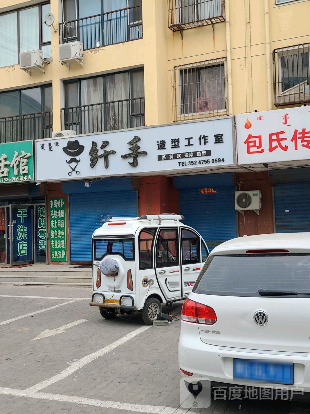 钎手造型