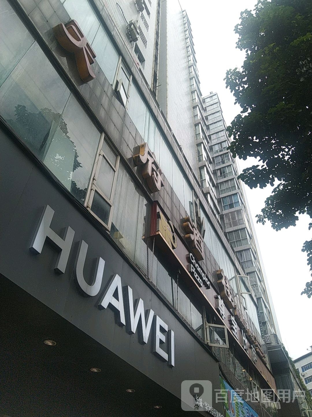 华为授权体验店(一中天桥旁)