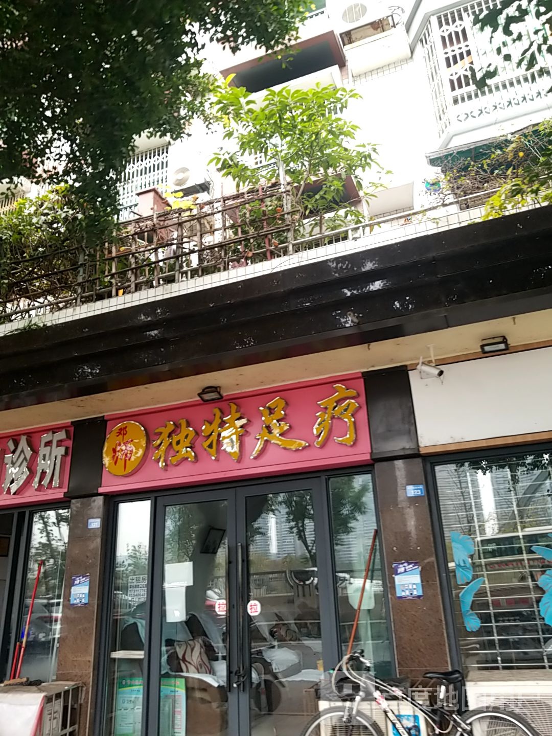 邓师独特足疗(府滨中路店)