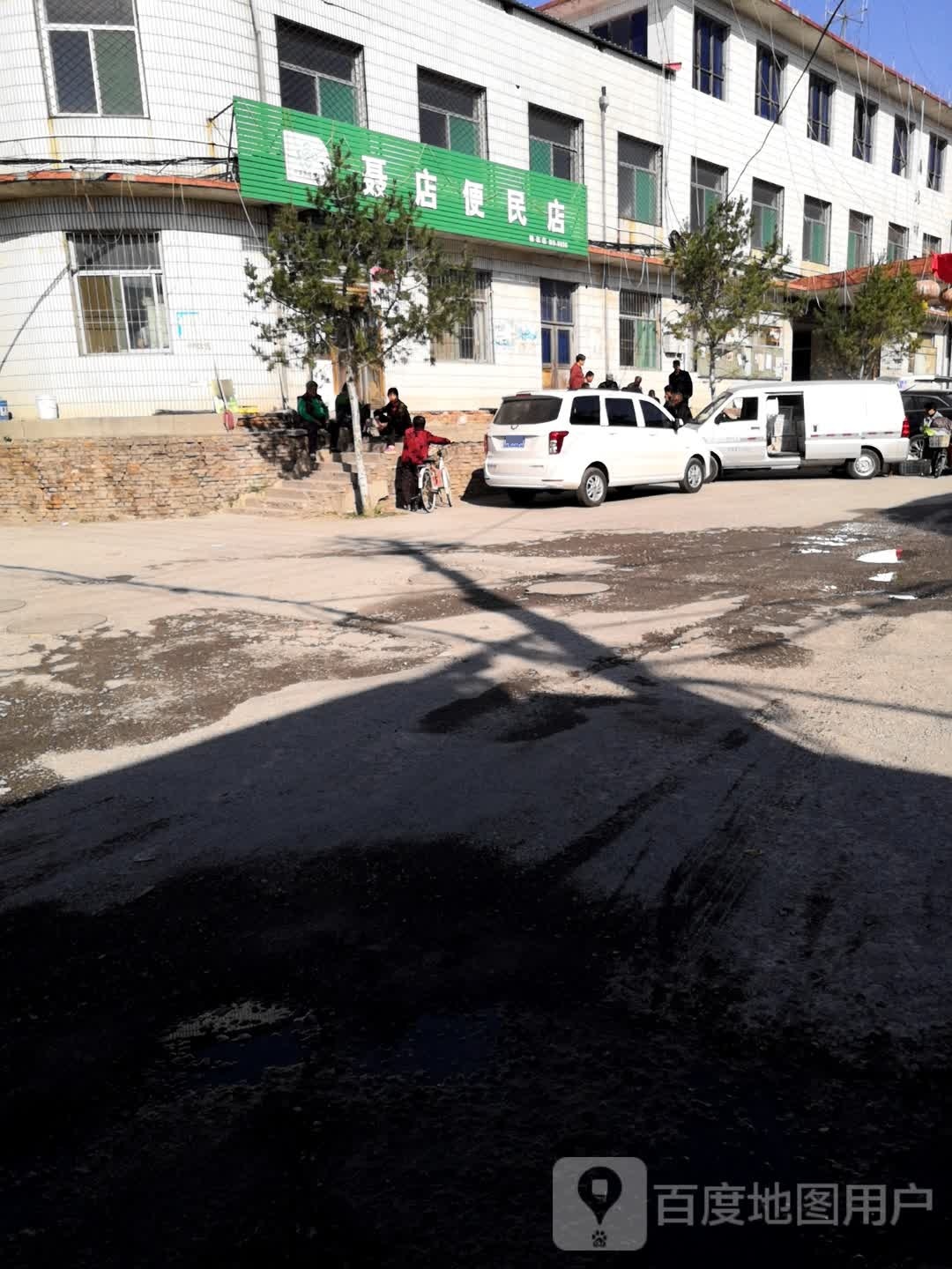 聂店村