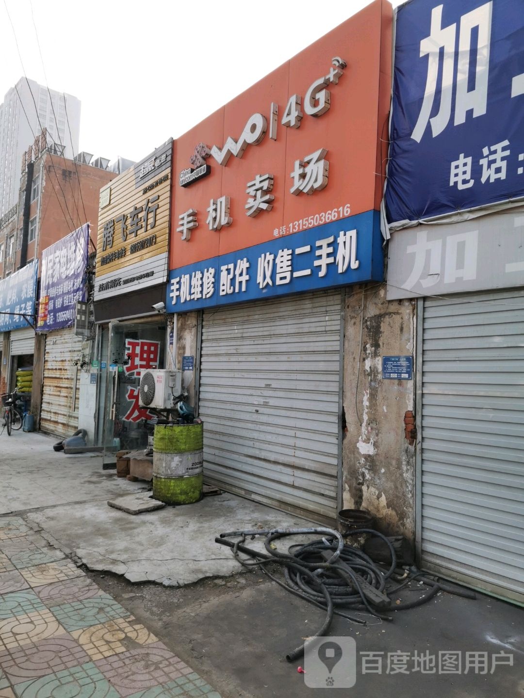 利民家电维修(扬子西路店)