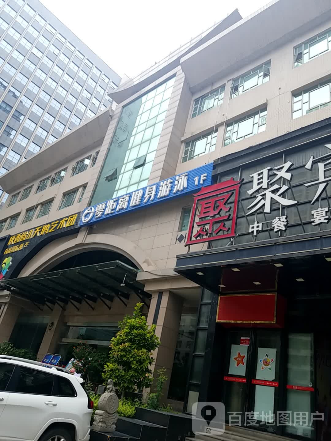 零距离游泳健身(唐沣国际店)