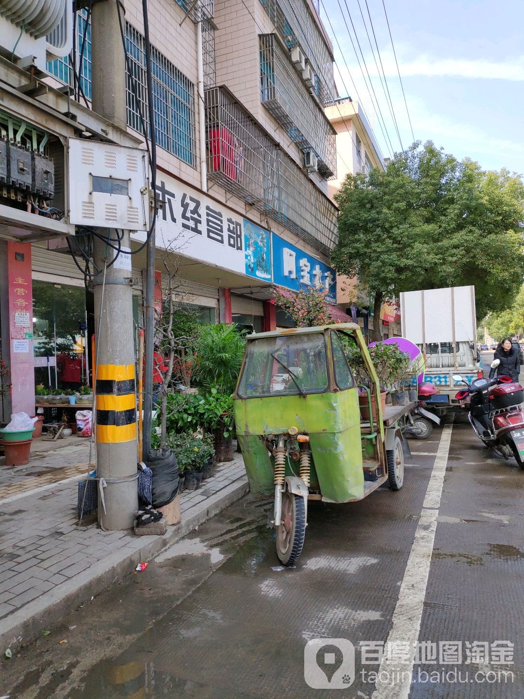 阿宝水产
