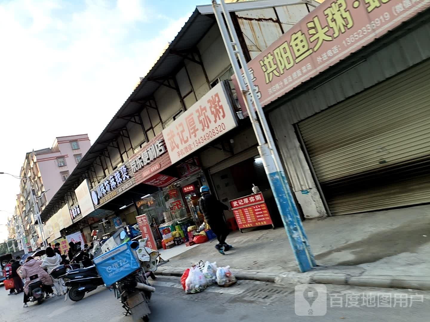 东箜京抉滞便利店(引榕路店)