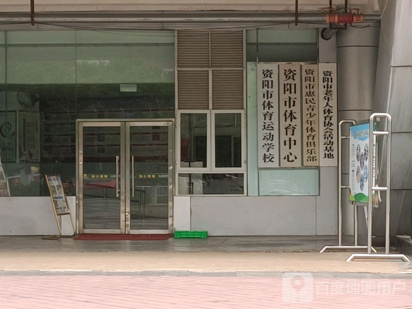 资阳市体育中心羽毛球鞋乒乓球训练馆