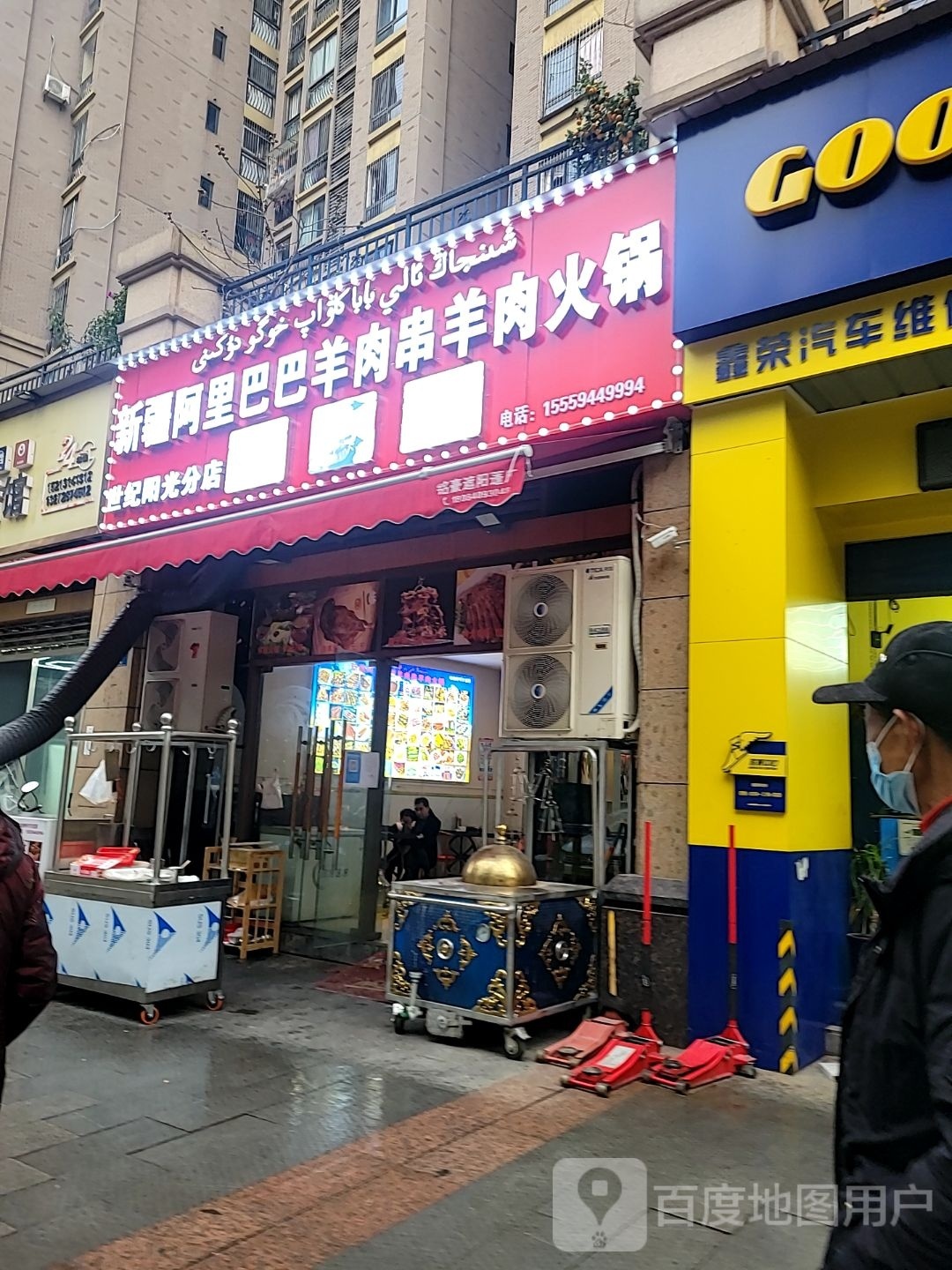 新疆阿里巴巴羊肉串扬州火锅