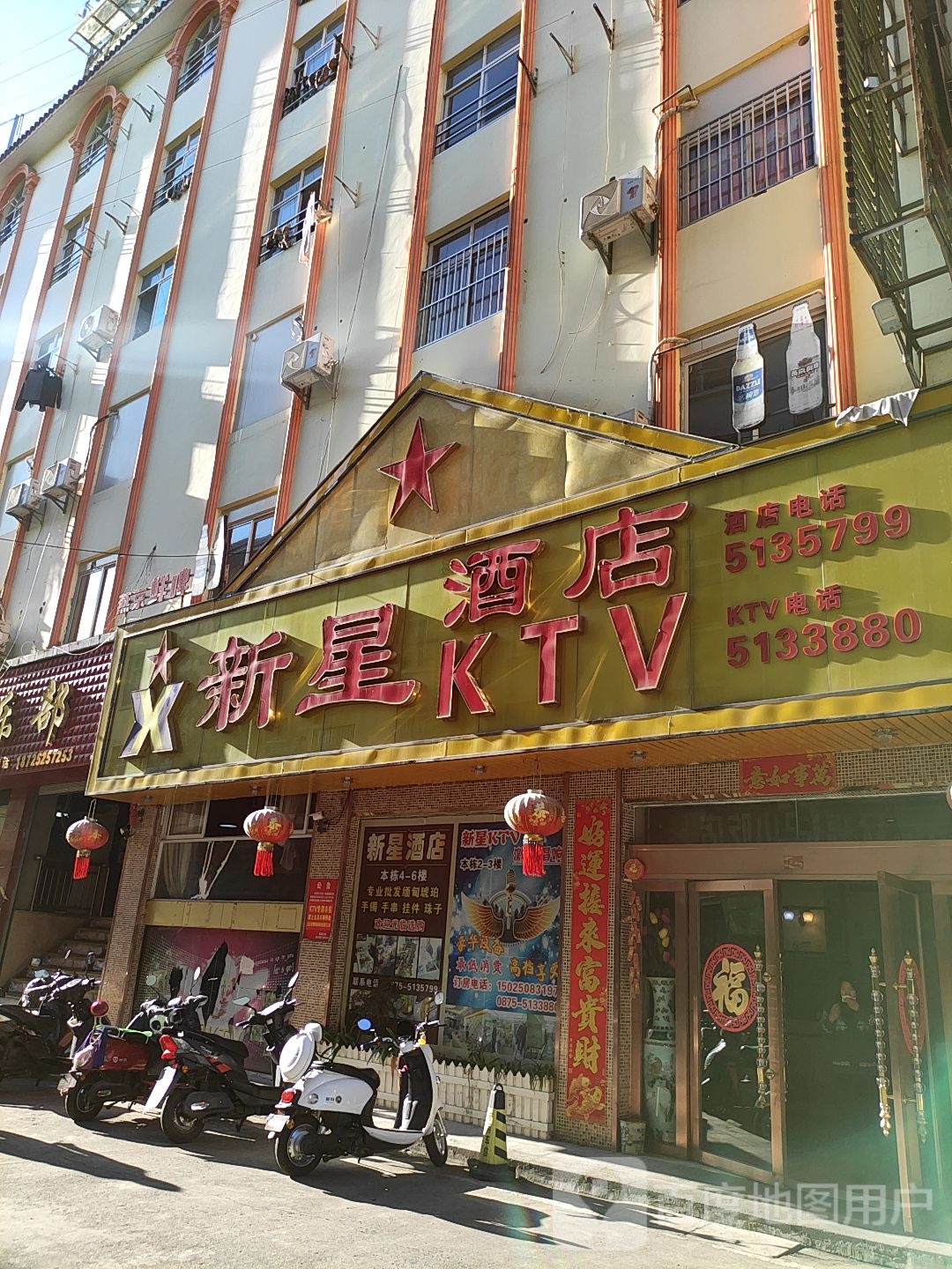 新星九点KTV