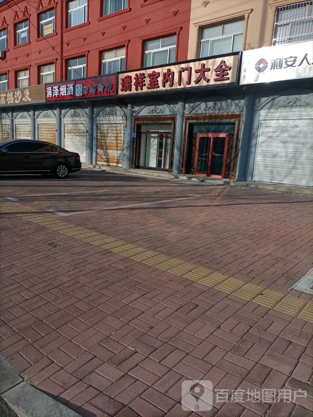 涓泽烟酒