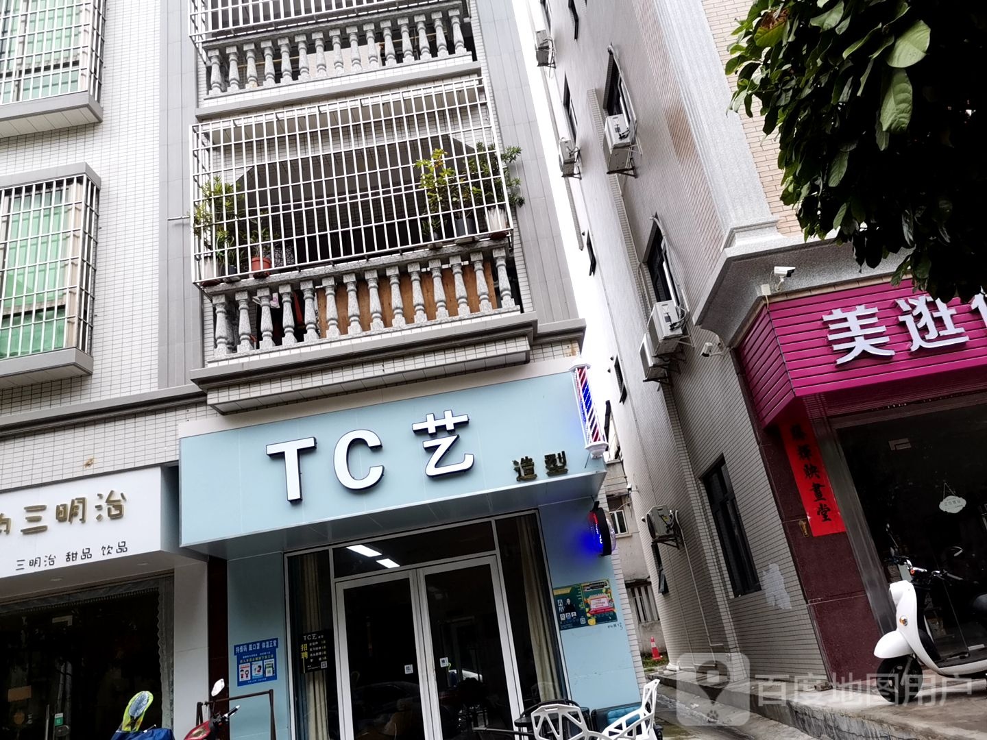 TC艺造型