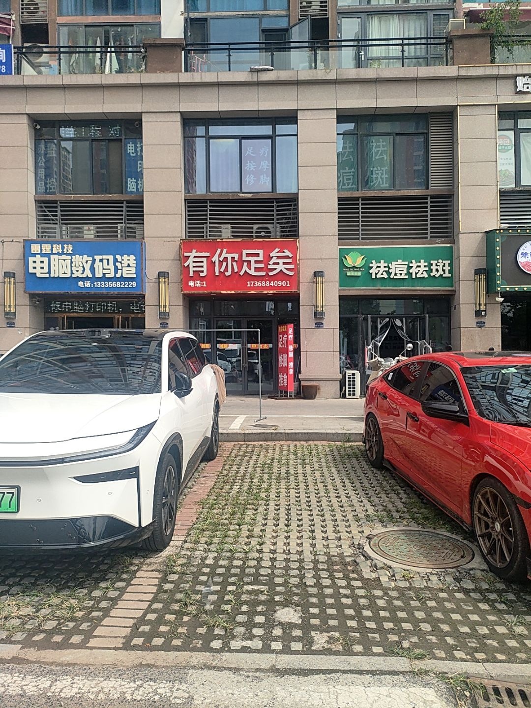 有你足矣(碧桂园·摩尔汇店)