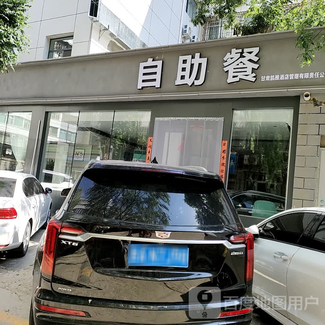 自助餐