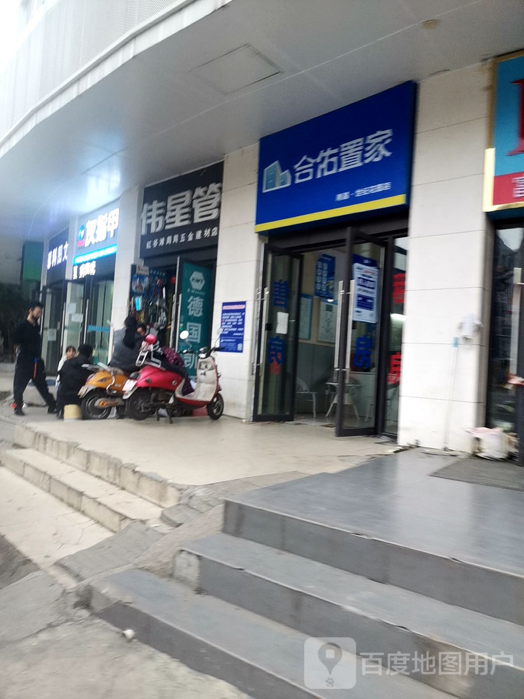 红谷滩周周五金建材店(绿茵路店)