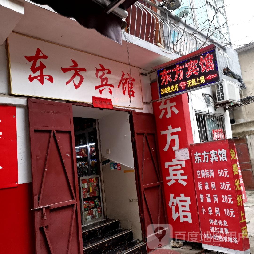 芳宾馆(闸河路店)