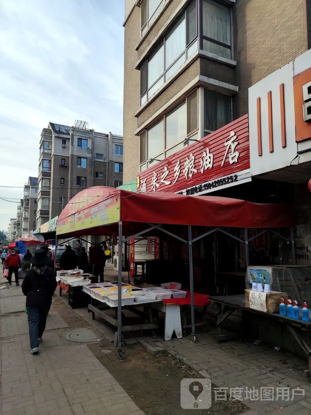 酒米之乡路粮店