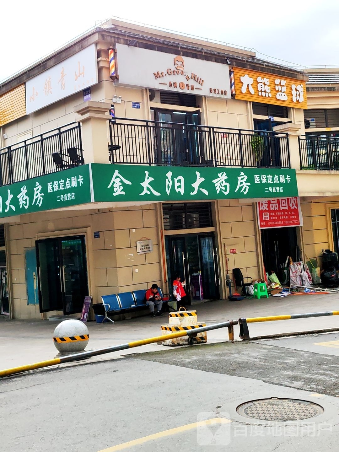 大熊陈篮球俱乐部(北城小学店)