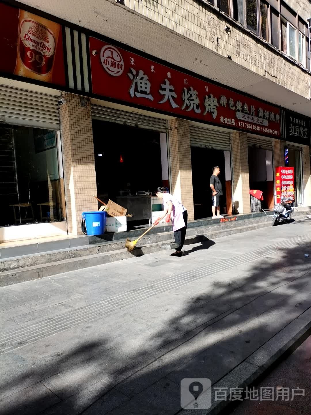 渔夫烧烤(胜利东路店)