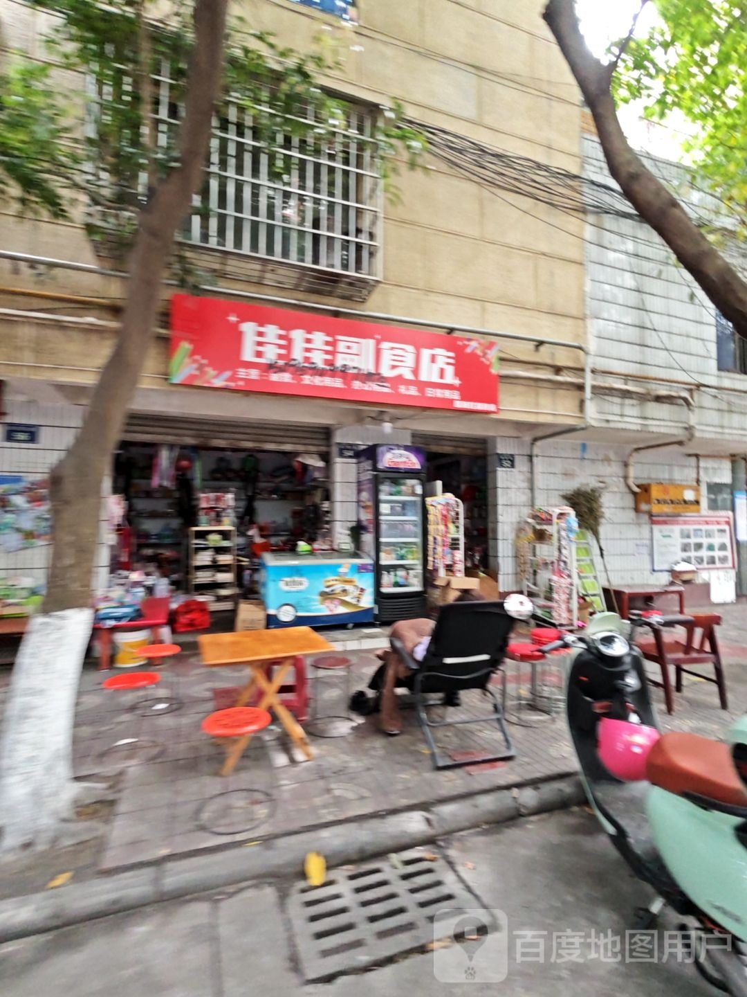 佳佳副食店(紫霞路店)