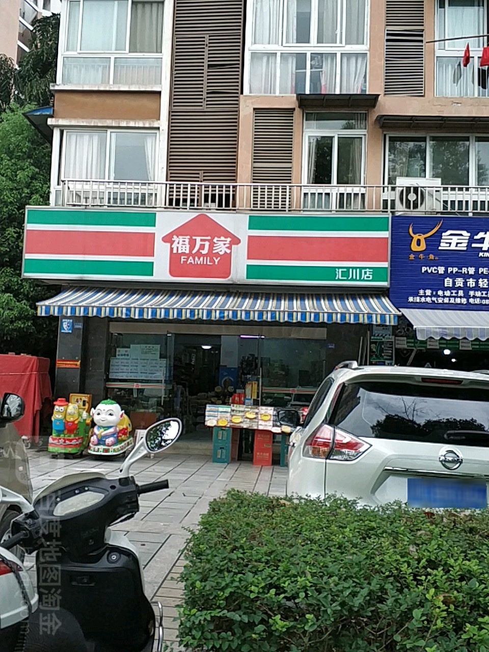 福万佳(汇川店)