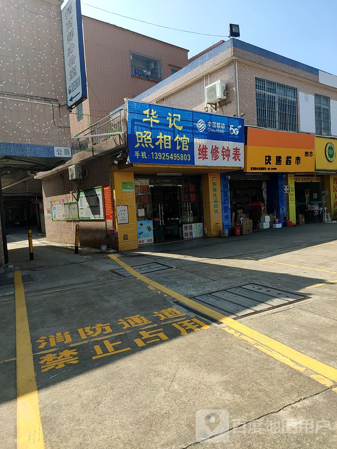 韵达快递超市(大街店)