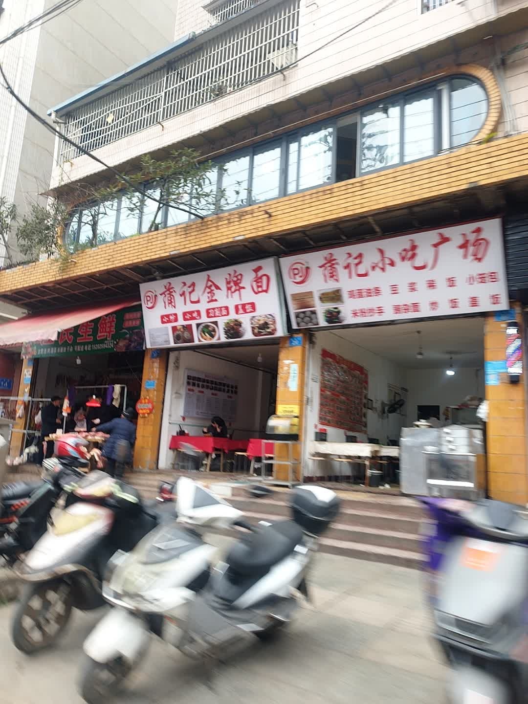 莆记小吃广场