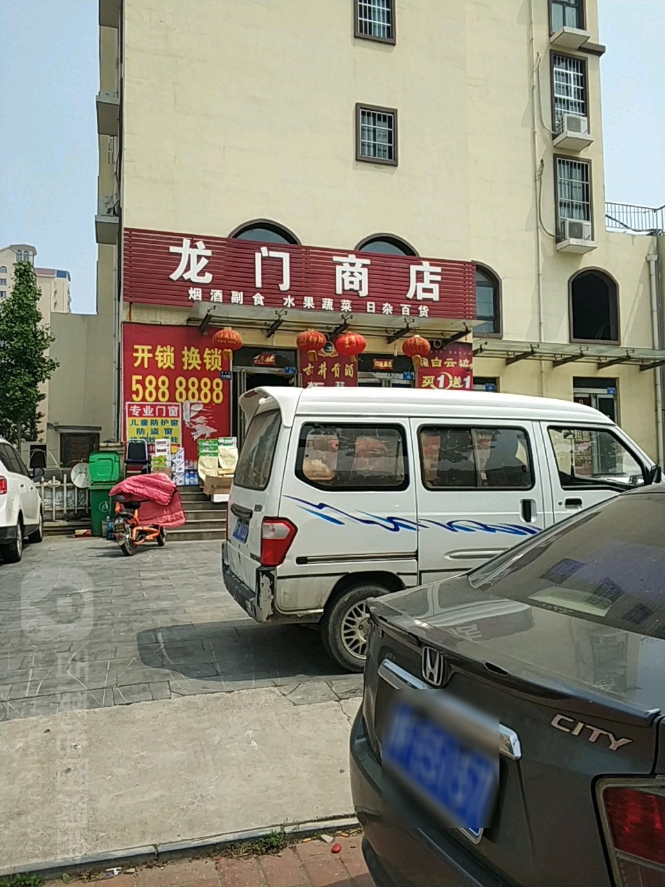 龙门商店