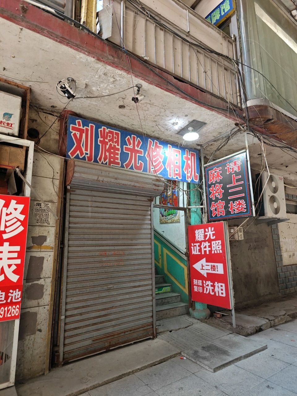 刘耀光修相机