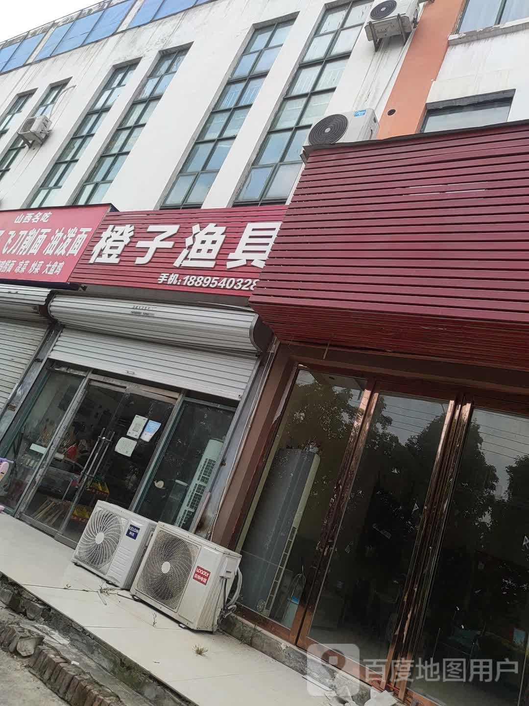 房子渔具