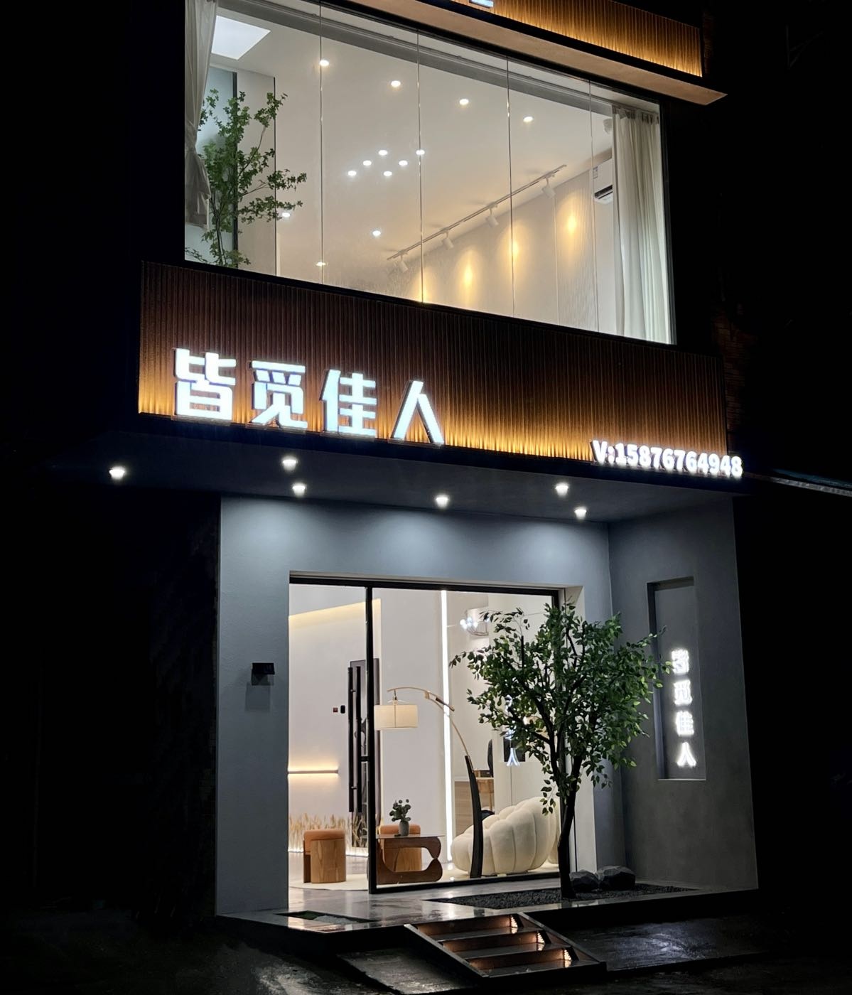 皆觅佳人皮肤管理(梅陇店)