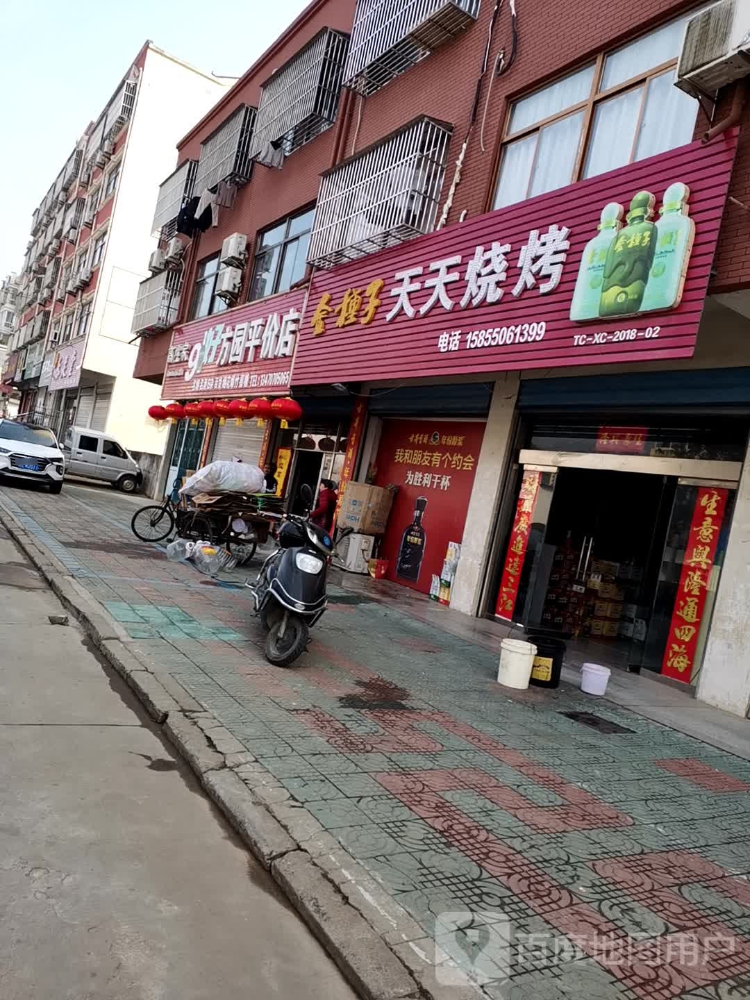 金种子天天烧烤(天康大道店)