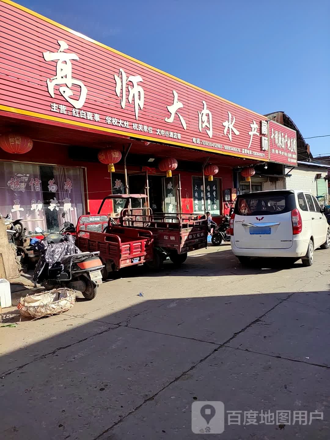 高师大肉睡产