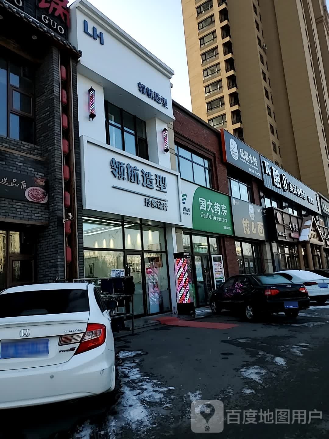 领航号造型(东樾城北区店)