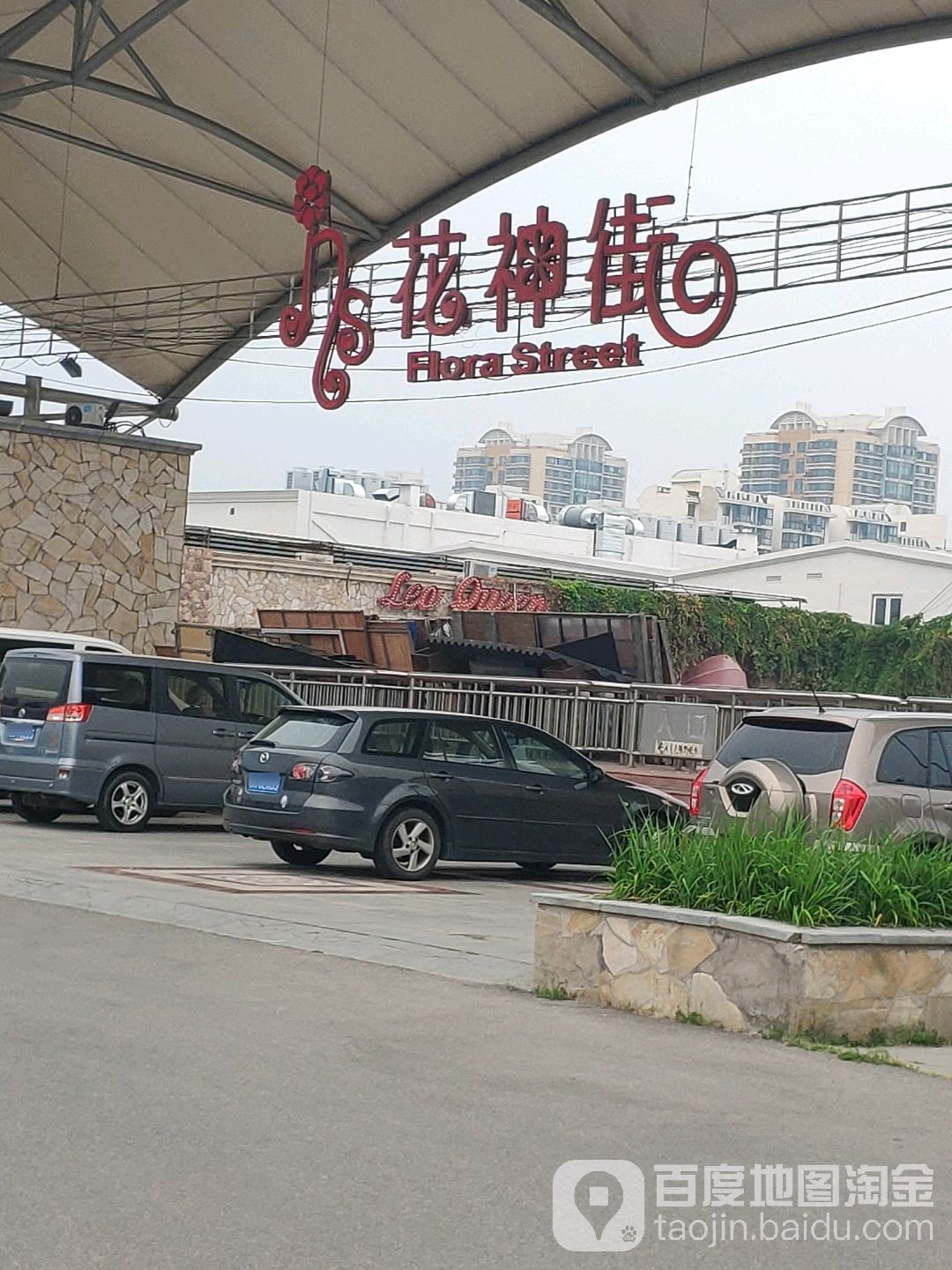 世界花卉大观园(西区)