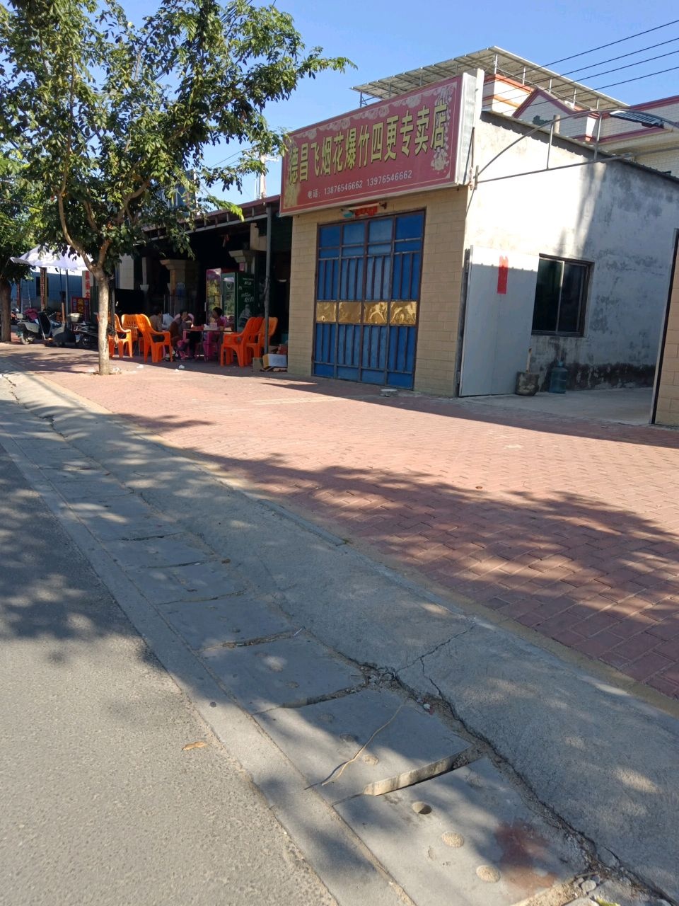 德昌飞烟花爆竹四更专卖店